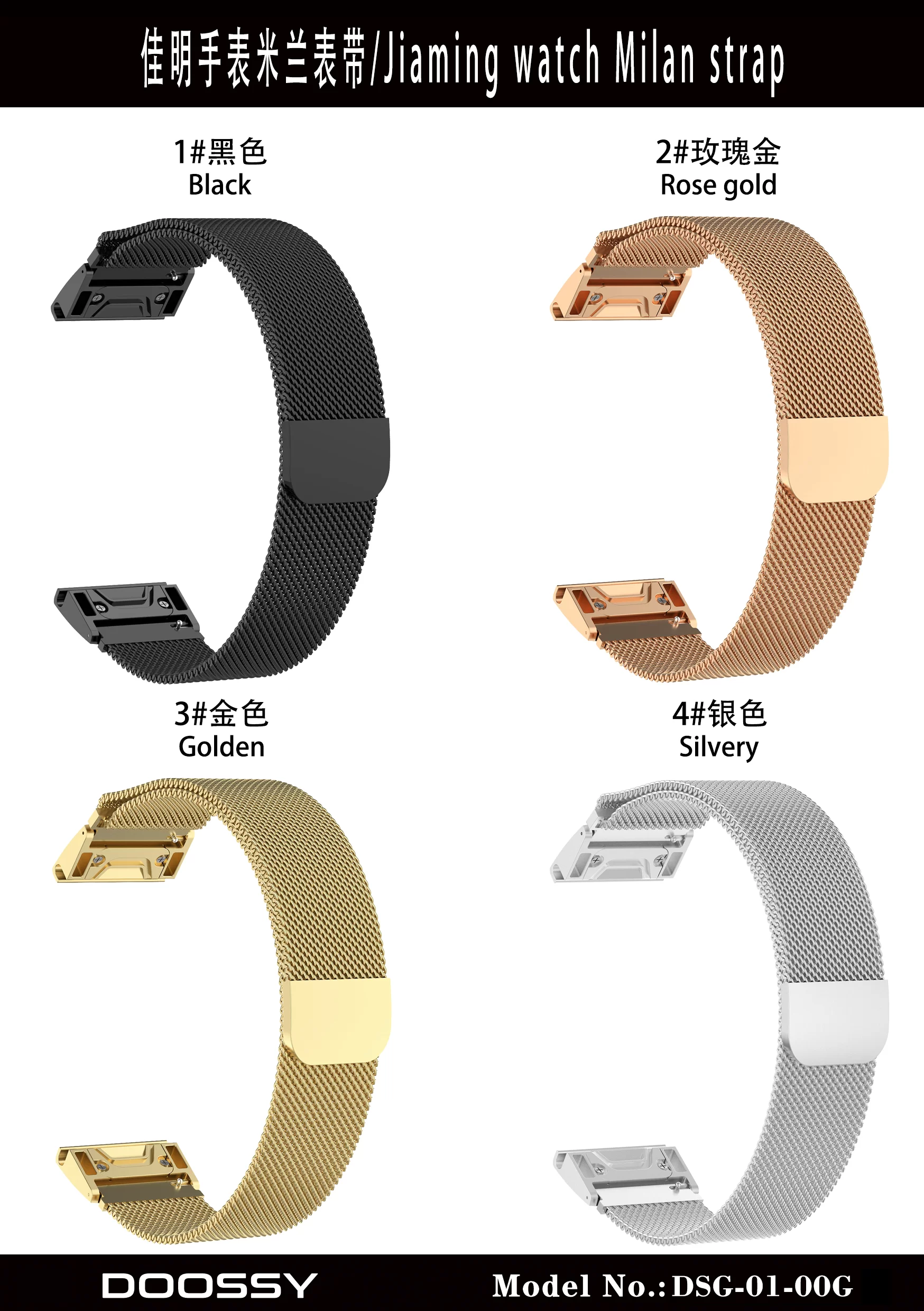 DSG-01-00G佳明手表米兰表带颜色图